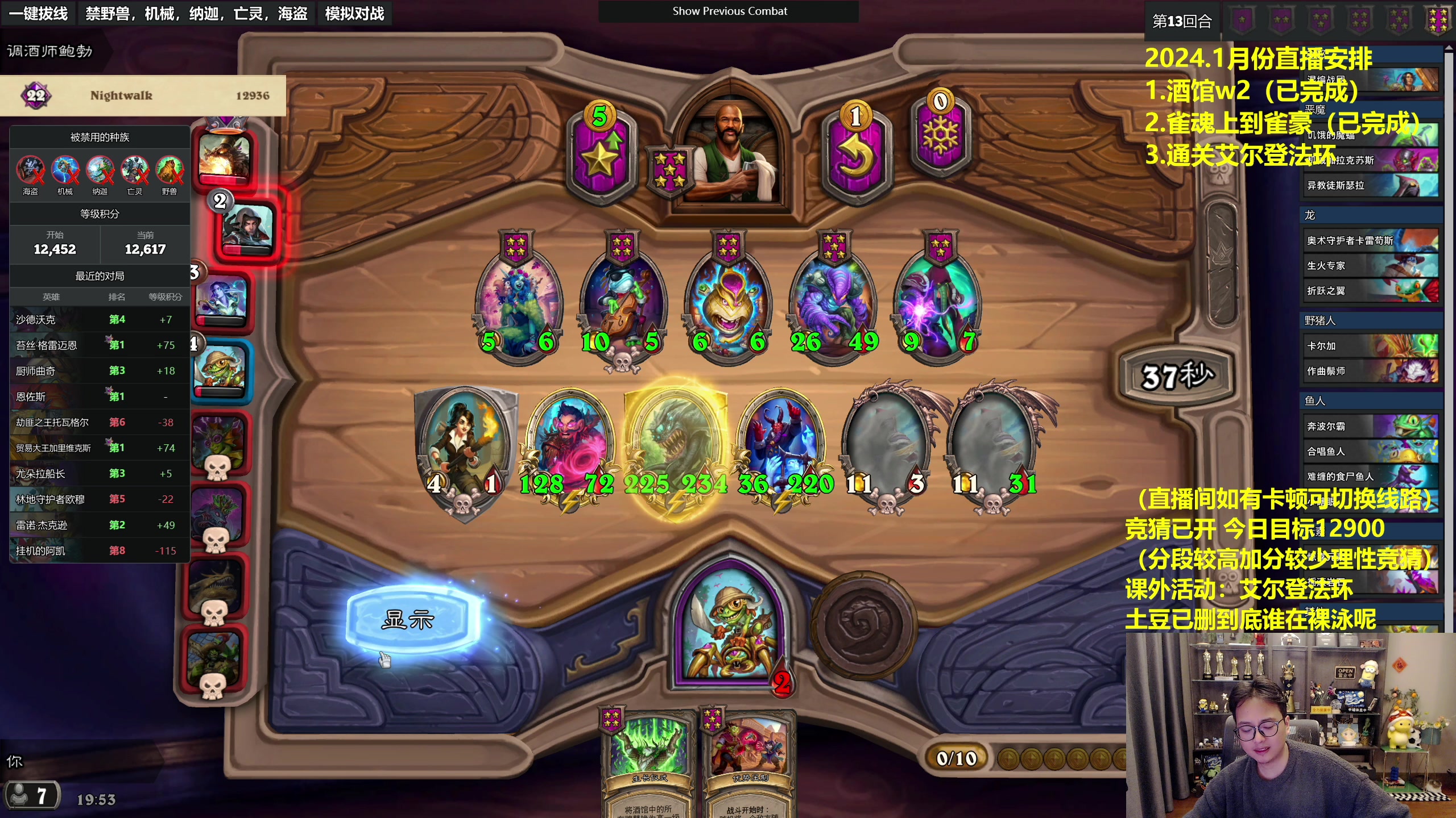 【2024-01-20 19点场】衣锦夜行：土豆删了我无敌了，登顶开始！