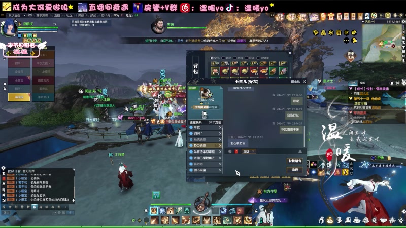 【2024-01-19 23点场】温暖yo：温暖yo❤️超甜指挥全能少女