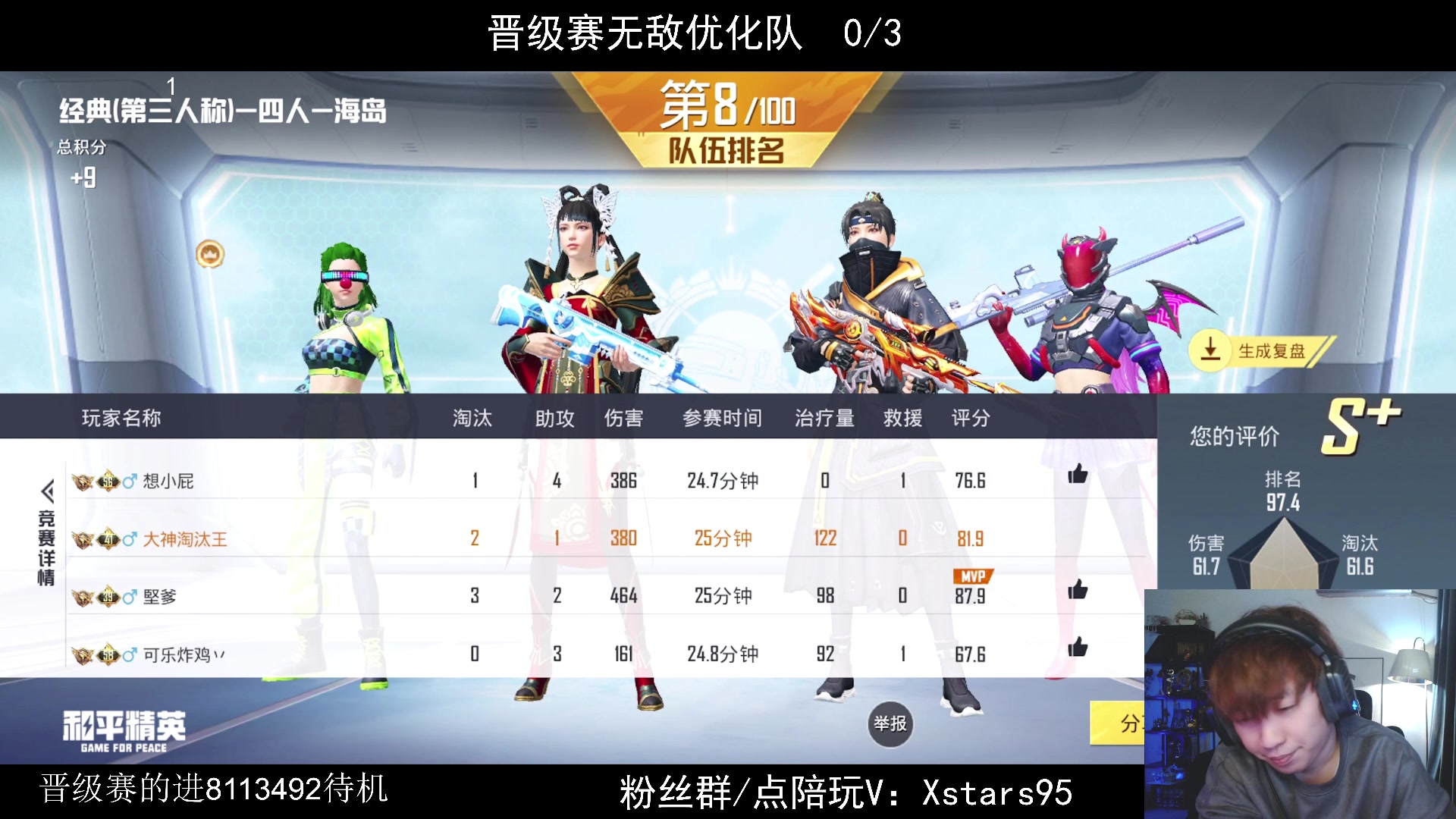 【2024-01-20 20点场】Dy花老湿：【手机荣光】