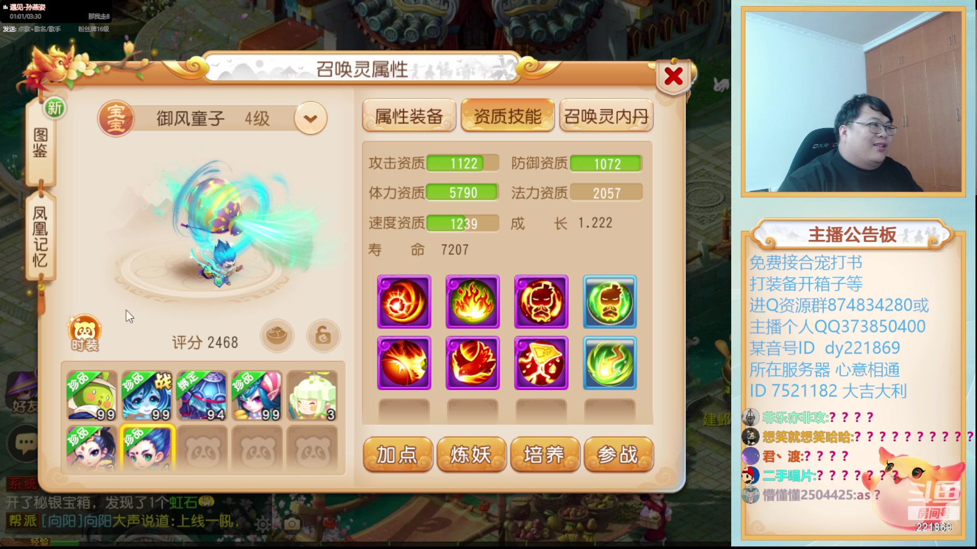 【2024-01-20 21点场】小儿郎丶丶：欢乐剑会~221869