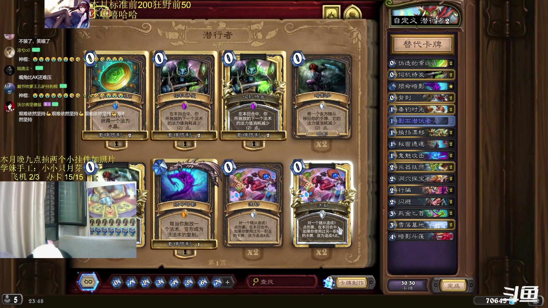 【2024-01-19 23点场】神棍老师麦迪文：神棍老师：偶尔迟到的直播间