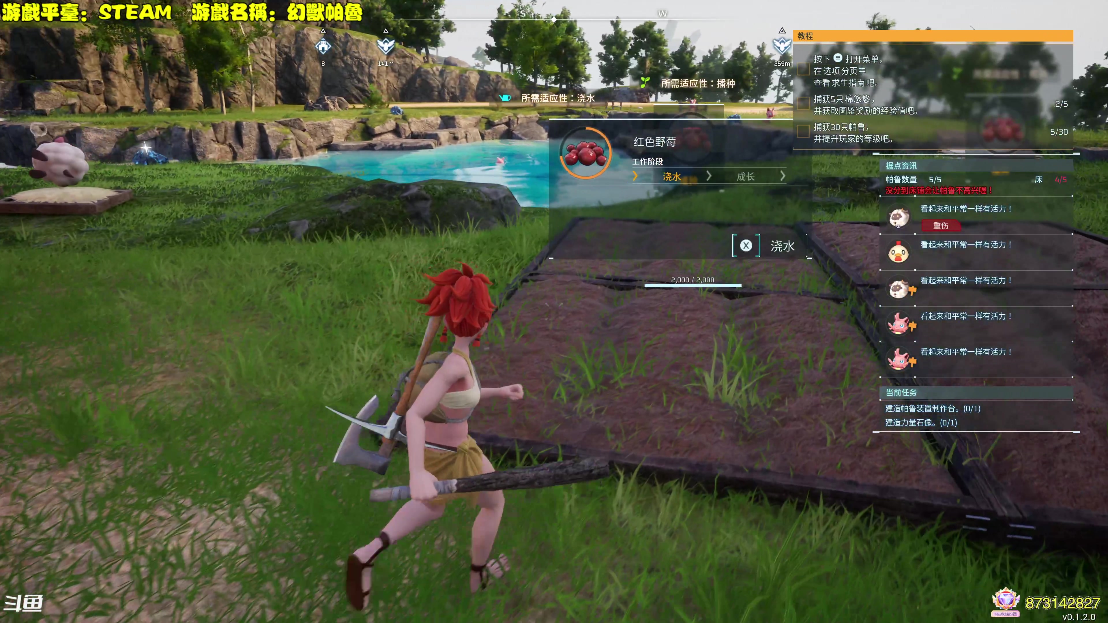 【2024-01-20 14点场】秋山澪Mio丶：新游试玩：幻兽帕鲁