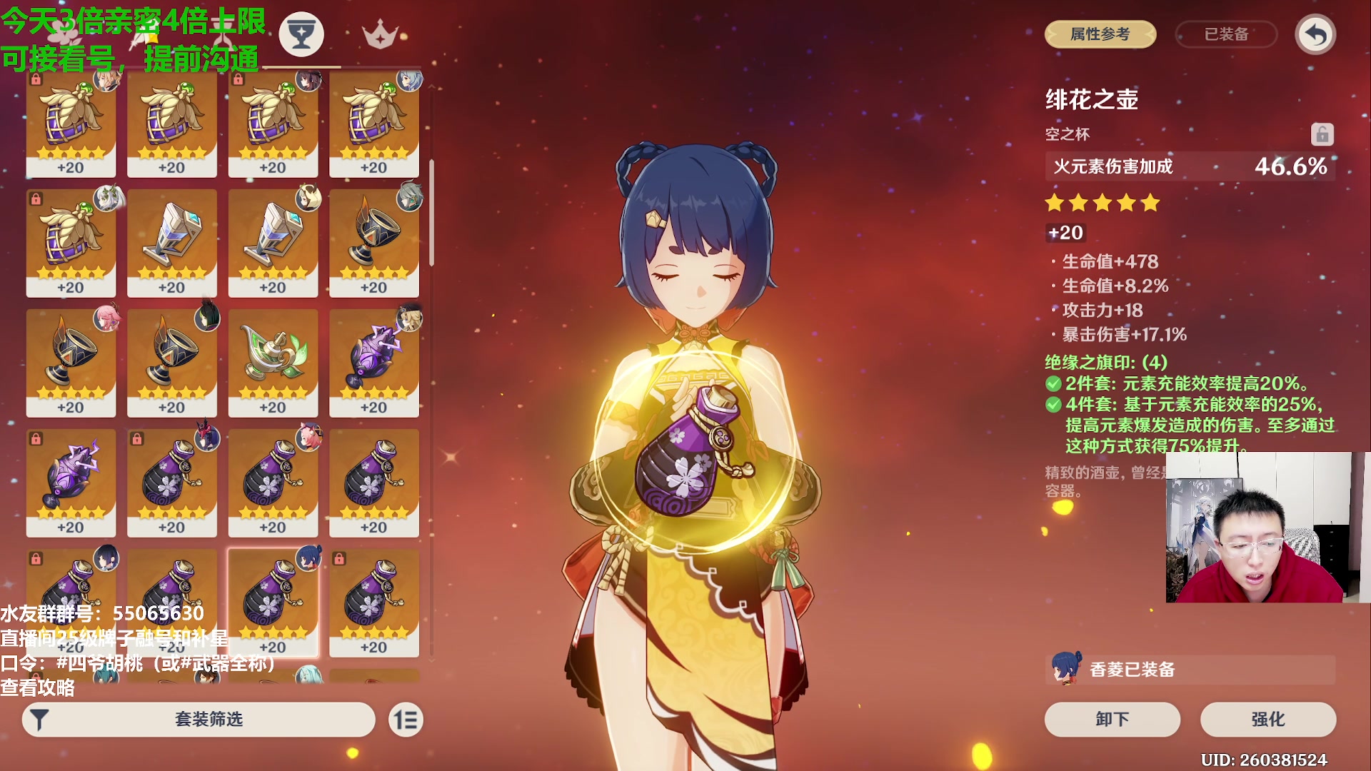 【2024-01-20 16点场】原神龙四爷：479079，快快乐乐来，干干净净走！