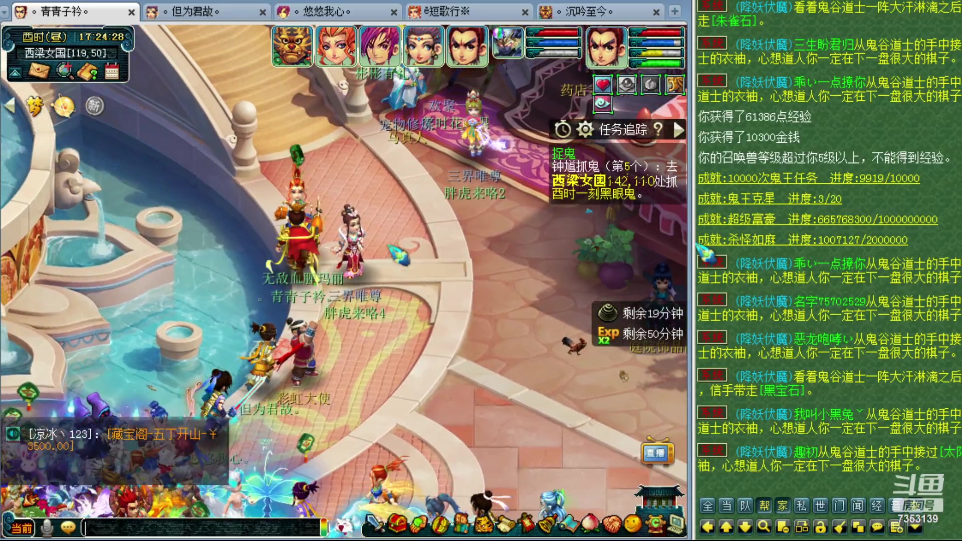 【2024-01-20 17点场】o山星o：香山红叶，飞升129五门！