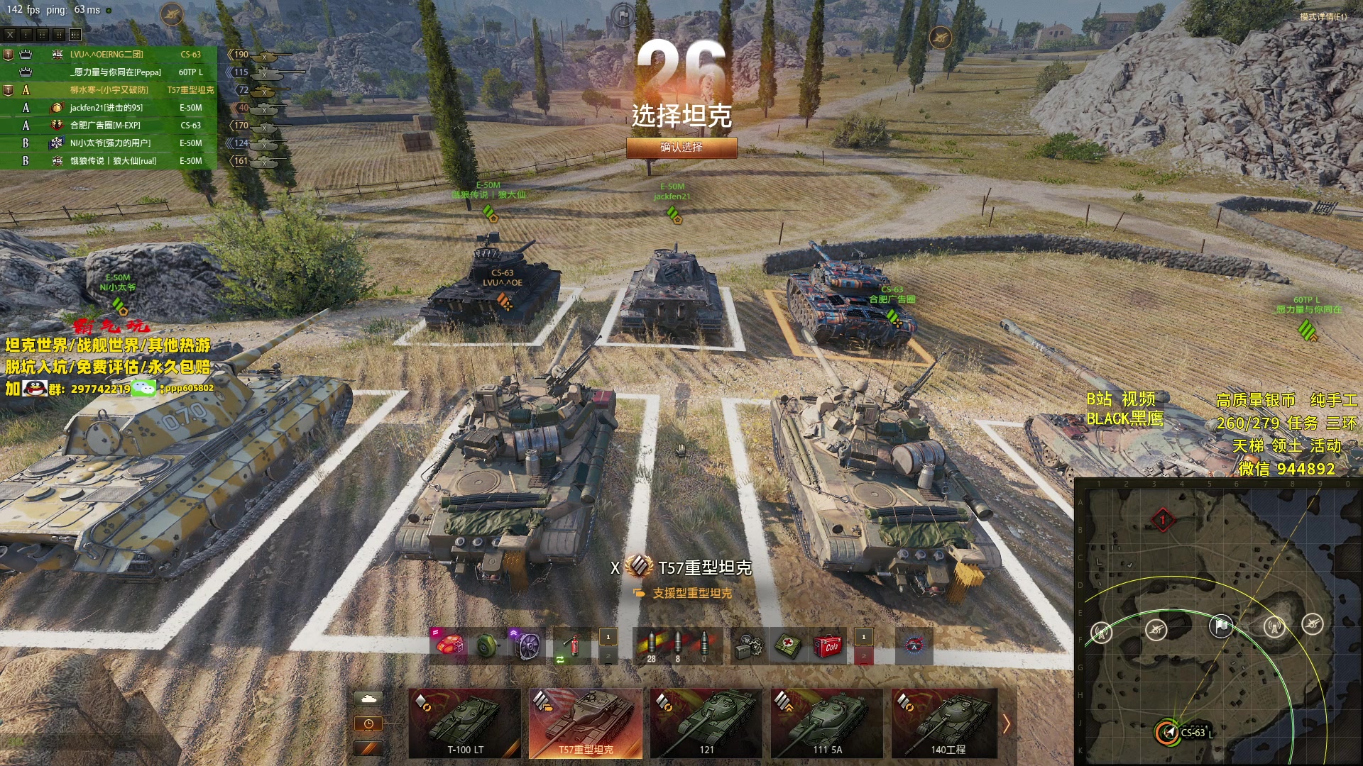 【2024-01-19 20点场】黑鹰BLACK职业选手：【职业选手】气人的天梯