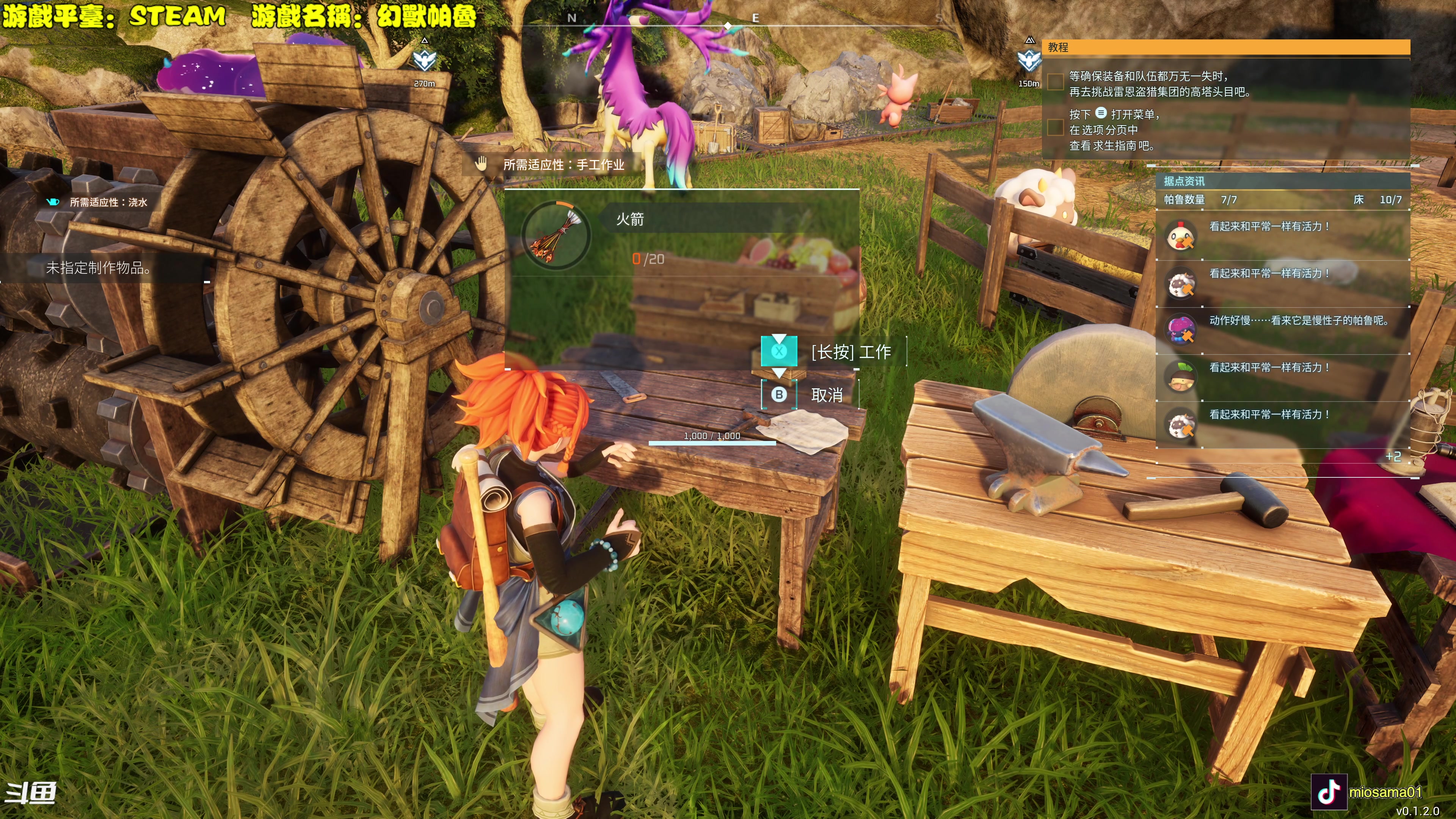 【2024-01-20 16点场】秋山澪Mio丶：新游试玩：幻兽帕鲁