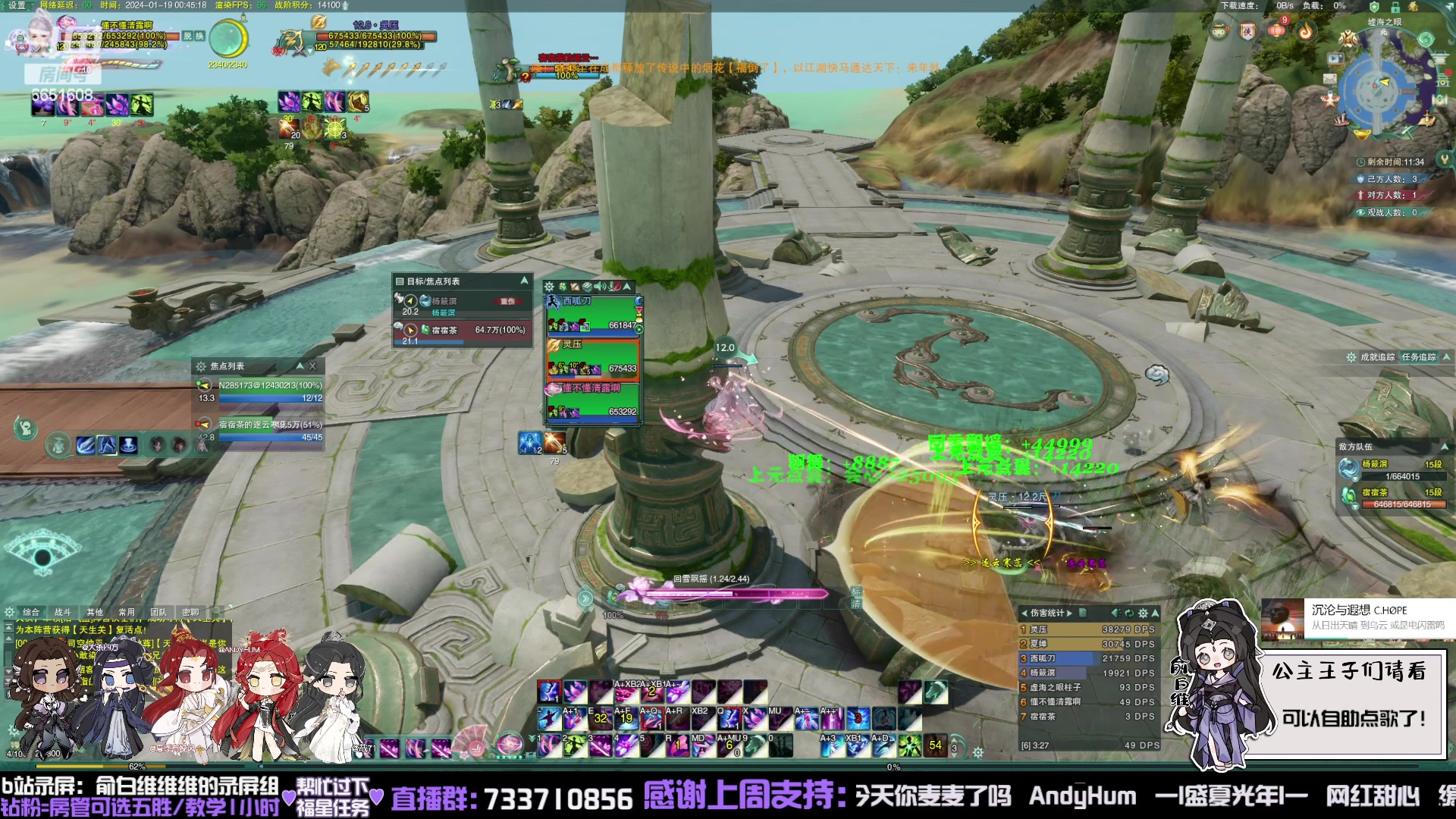 【2024-01-19 00点场】俞白维：蓬歌花出击！