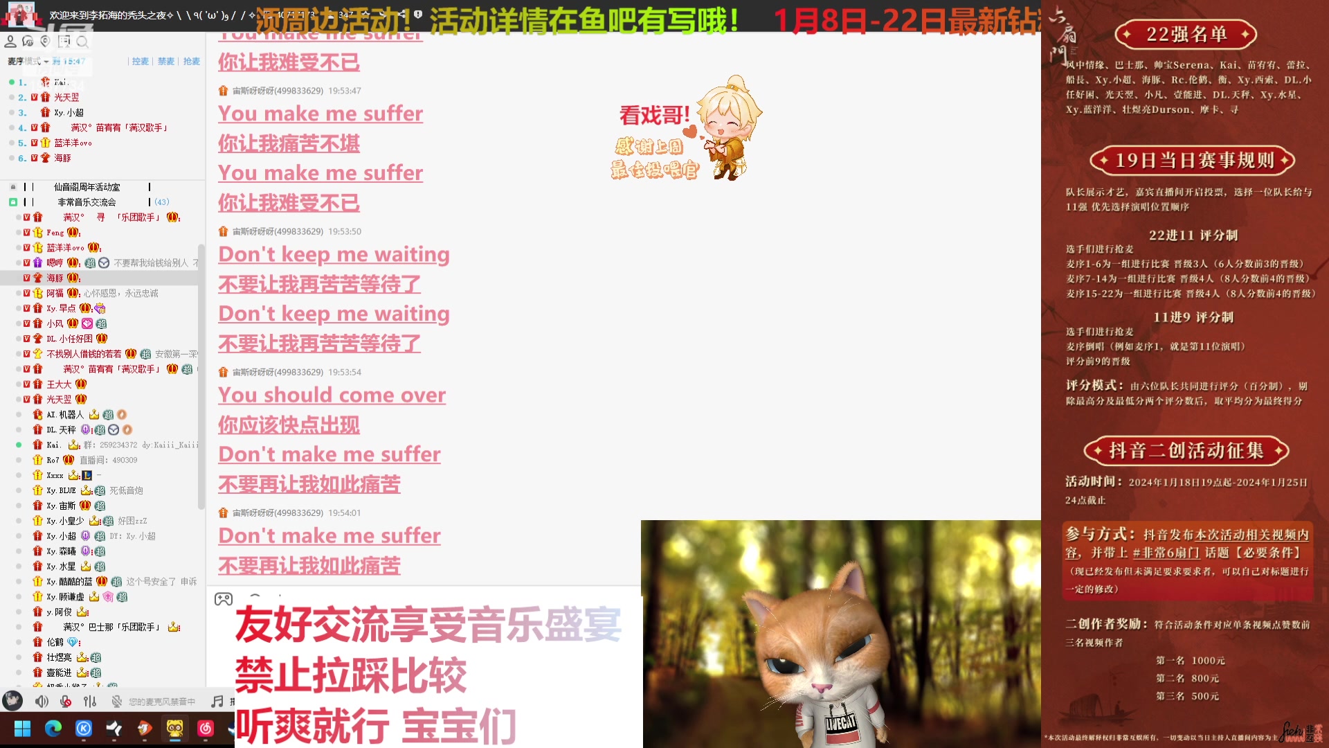 【2024-01-19 19点场】阿福Afuuu：六扇门音乐交流会day2
