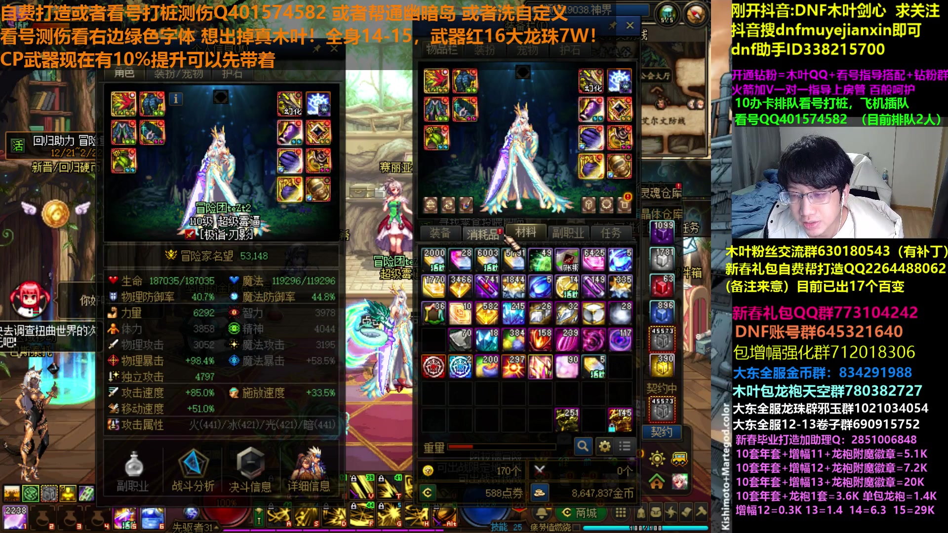 【2024-01-20 11点场】DNF木叶剑心：木叶:真牢啊幽暗岛 版本答疑看号测伤
