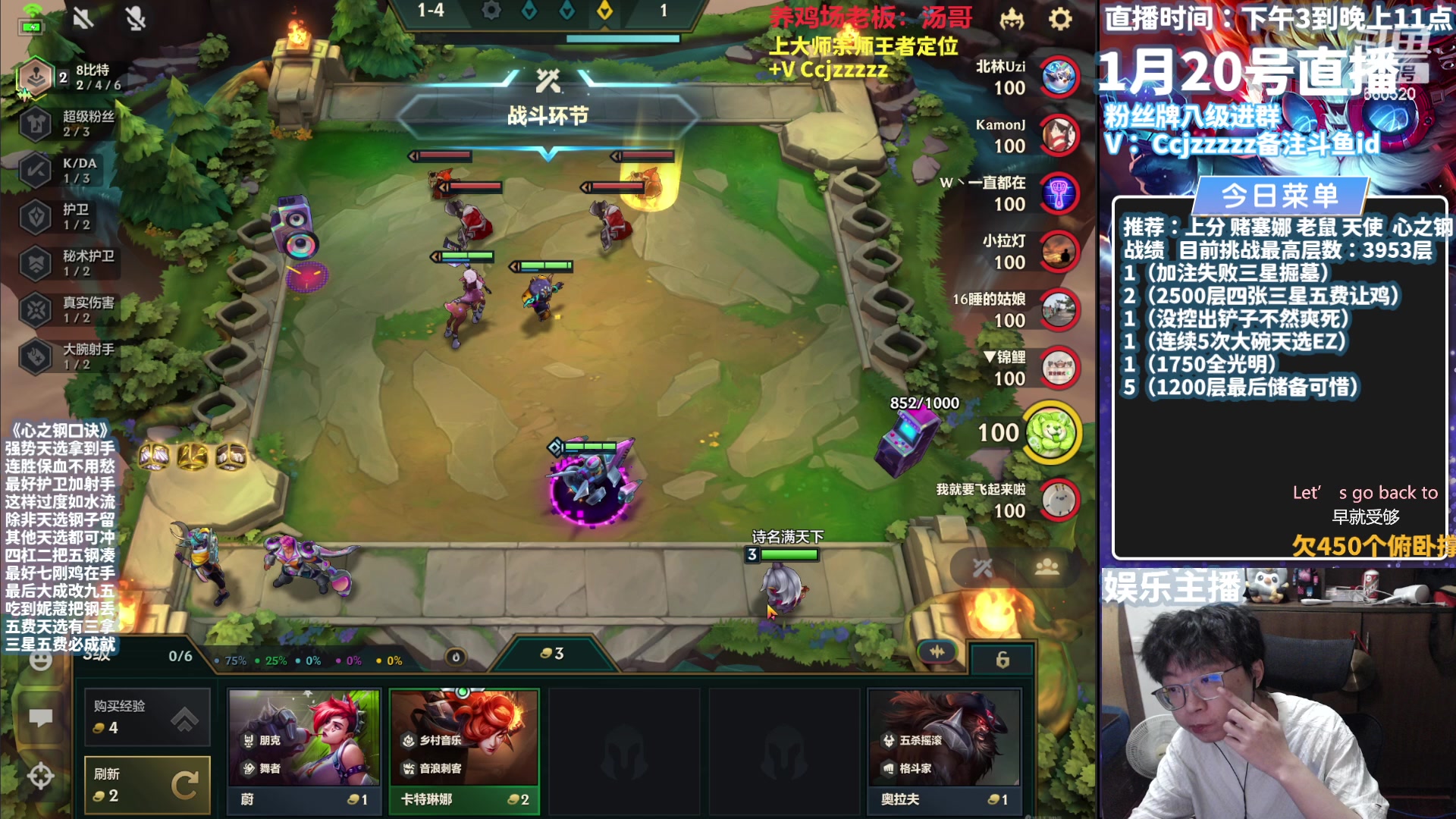 【2024-01-20 18点场】不太嘻哈的Ccj：心之钢三星五费专场！挑4000层！