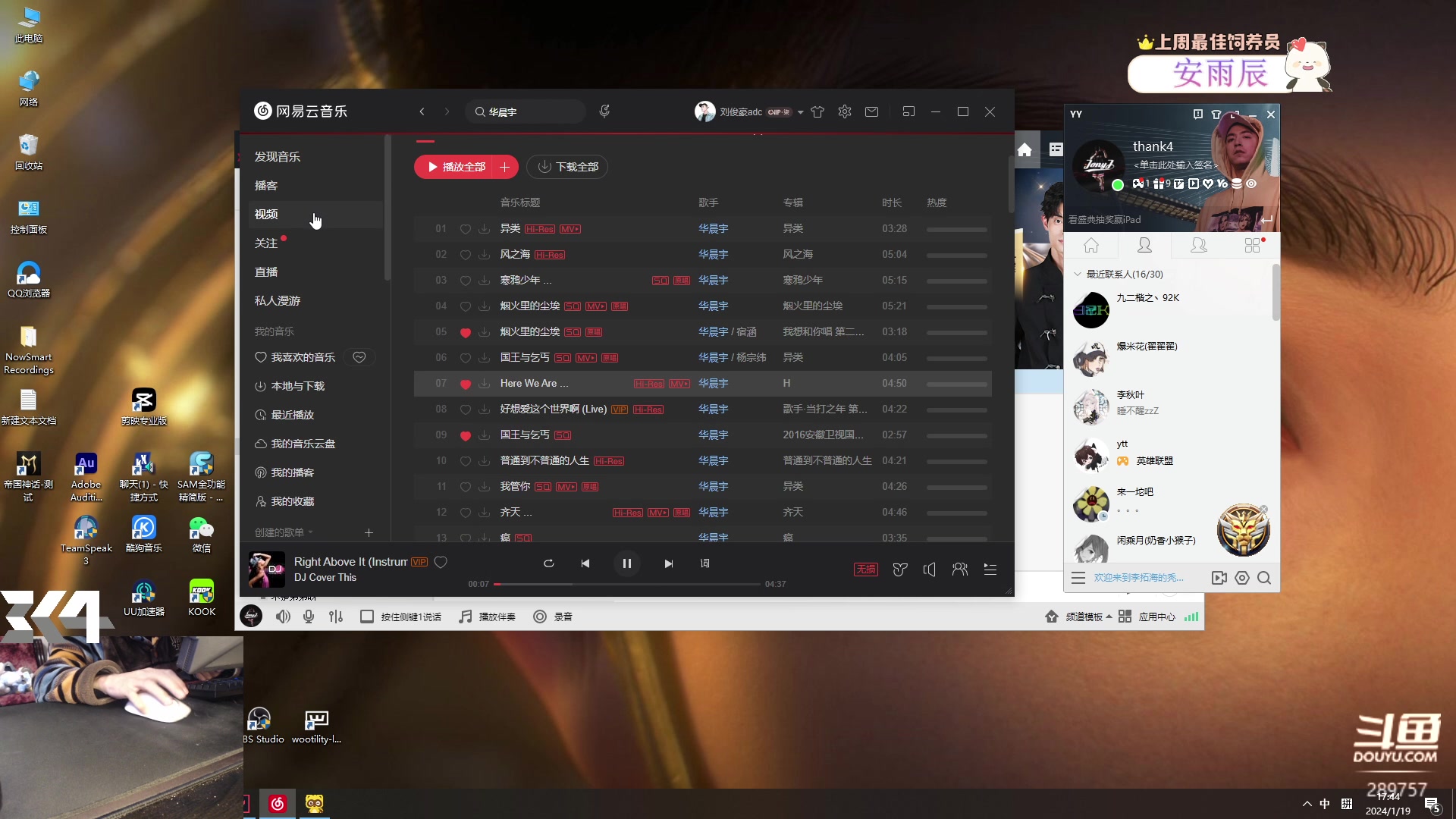 【2024-01-19 17点场】刘俊豪adc：啊啊啊啊啊啊啊啊啊啊啊啊啊 289757