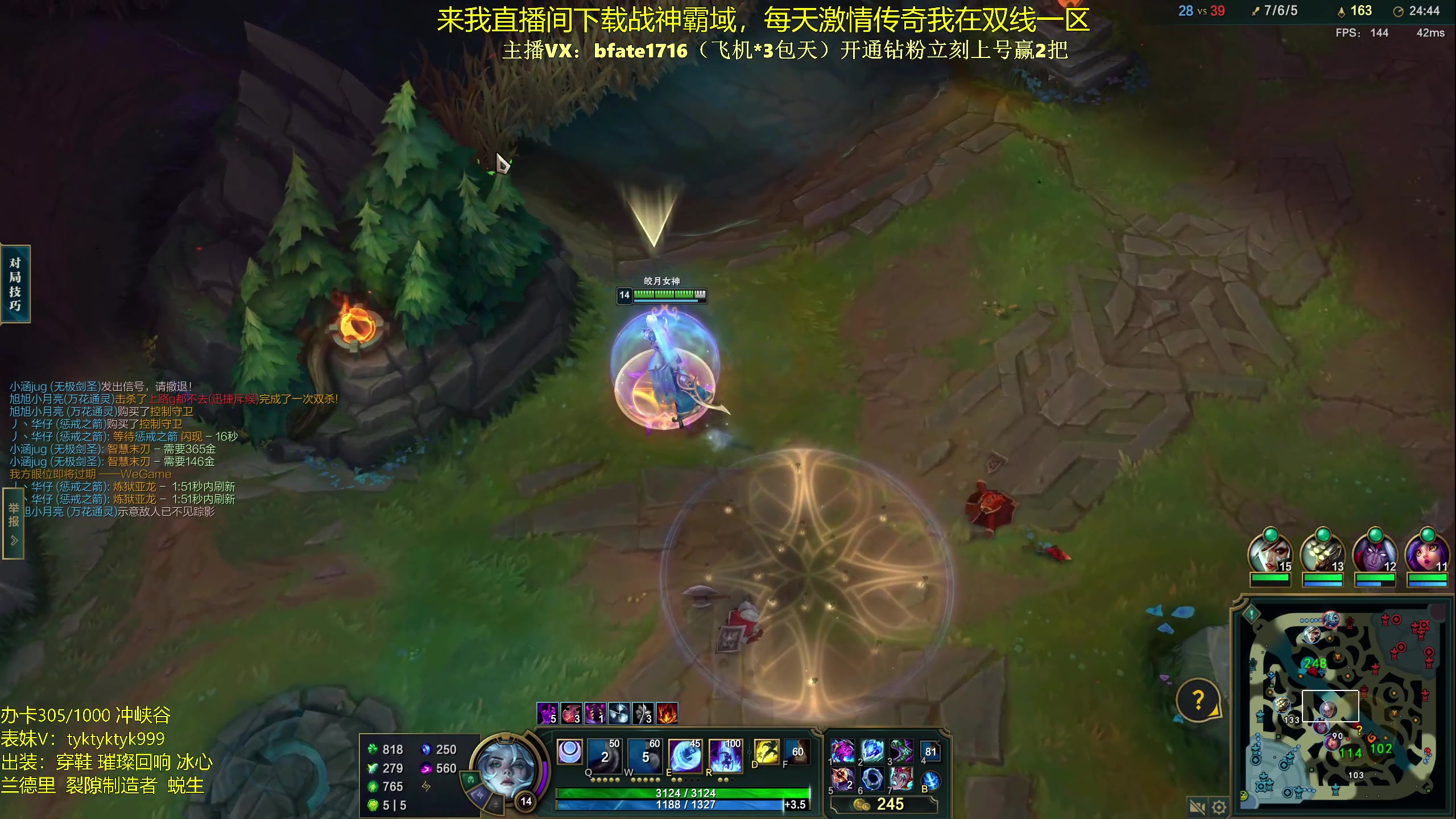 【2024-01-20 06点场】谭永康Bfate丶：第一皎月！最强出装速学！！