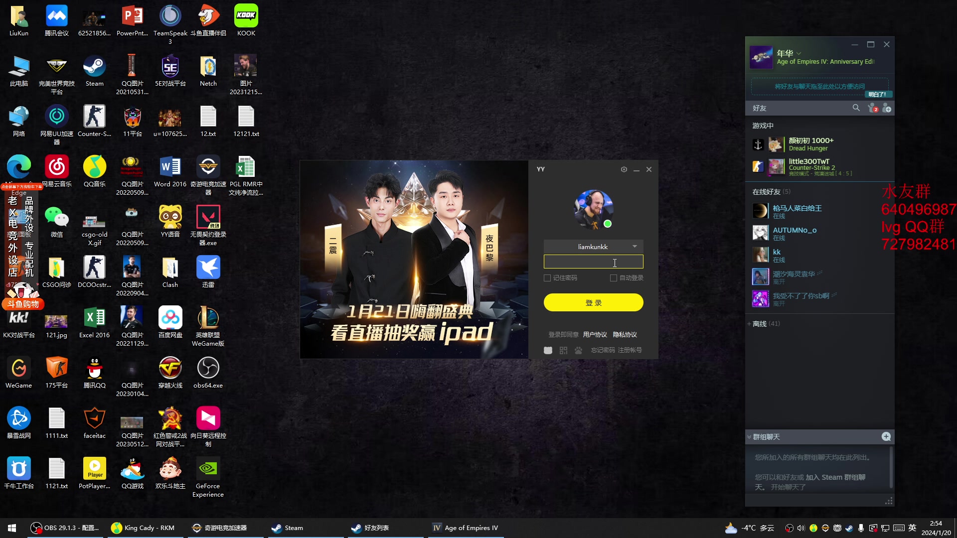 【2024-01-20 02点场】loveyou_qq：开船 lol 帝国