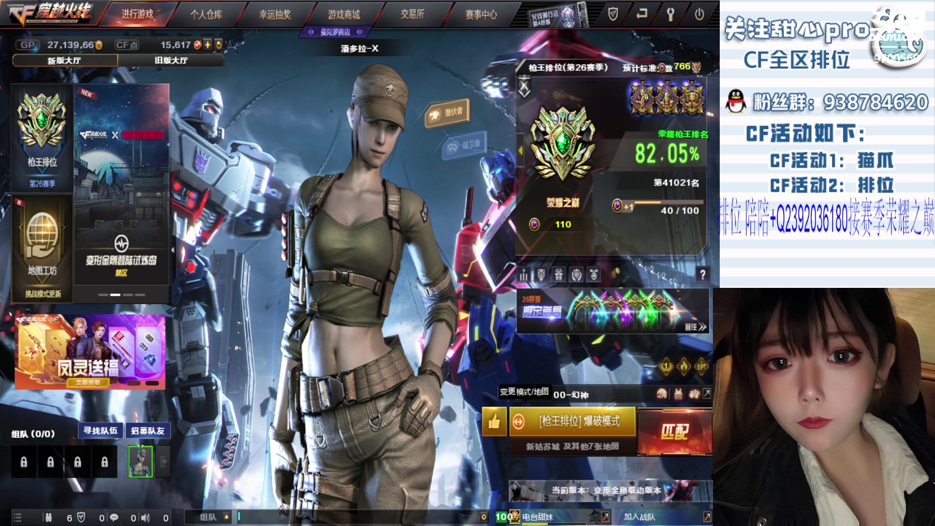 【2024-01-19 20点场】甜心pro：甜心：下饭主播已上线