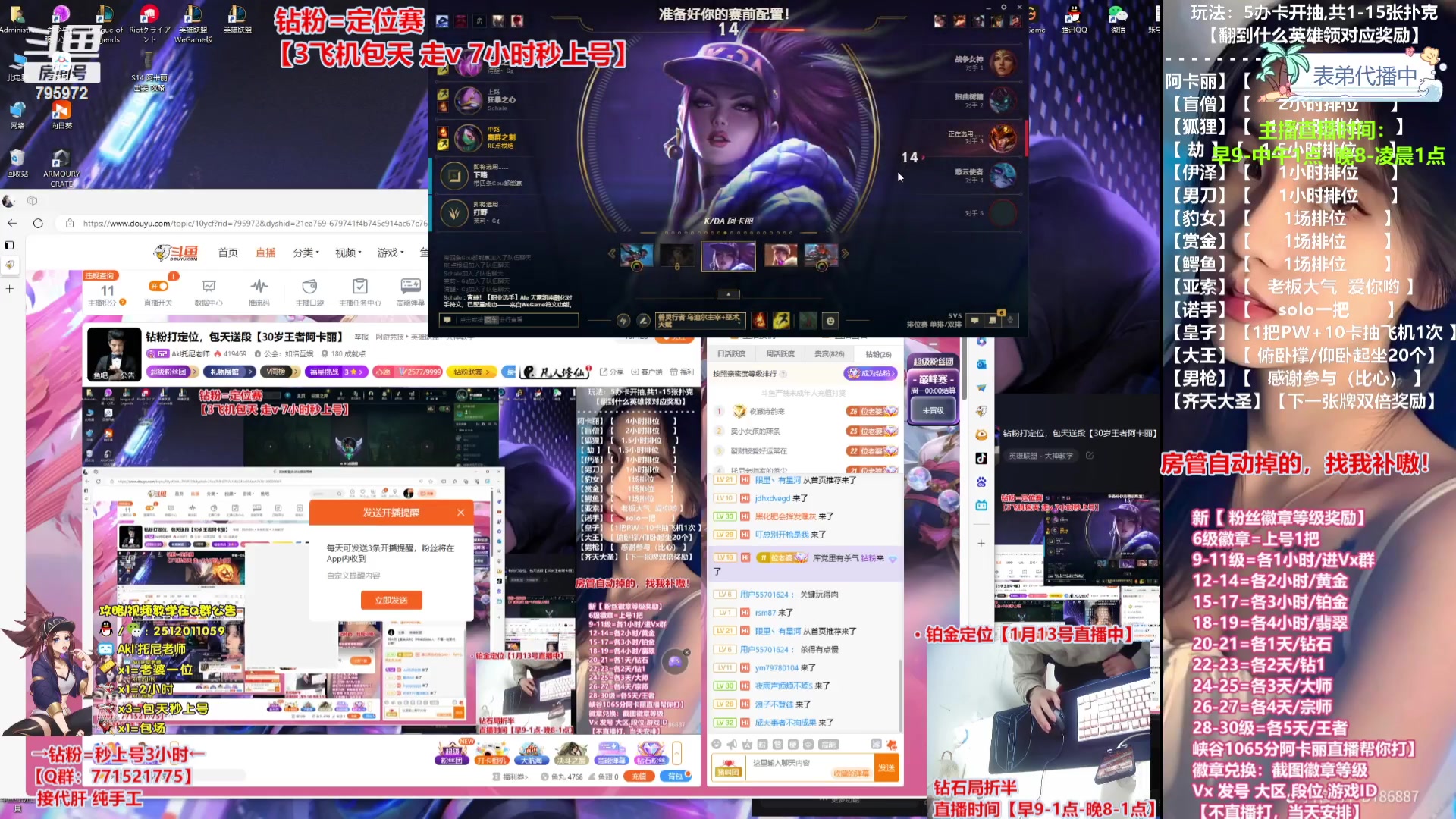 【2024-01-20 05点场】Akl托尼老师：钻粉打定位，包天秒安排【30岁王者阿卡丽