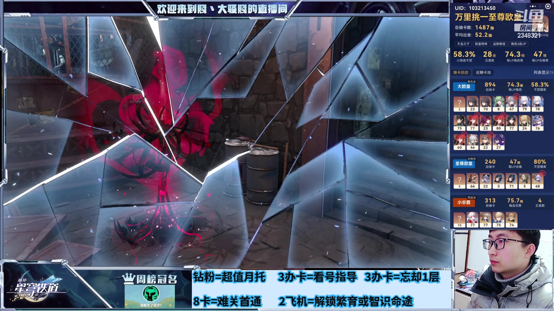 【2024-01-19 13点场】賤丶大骚賤：专业补星通关