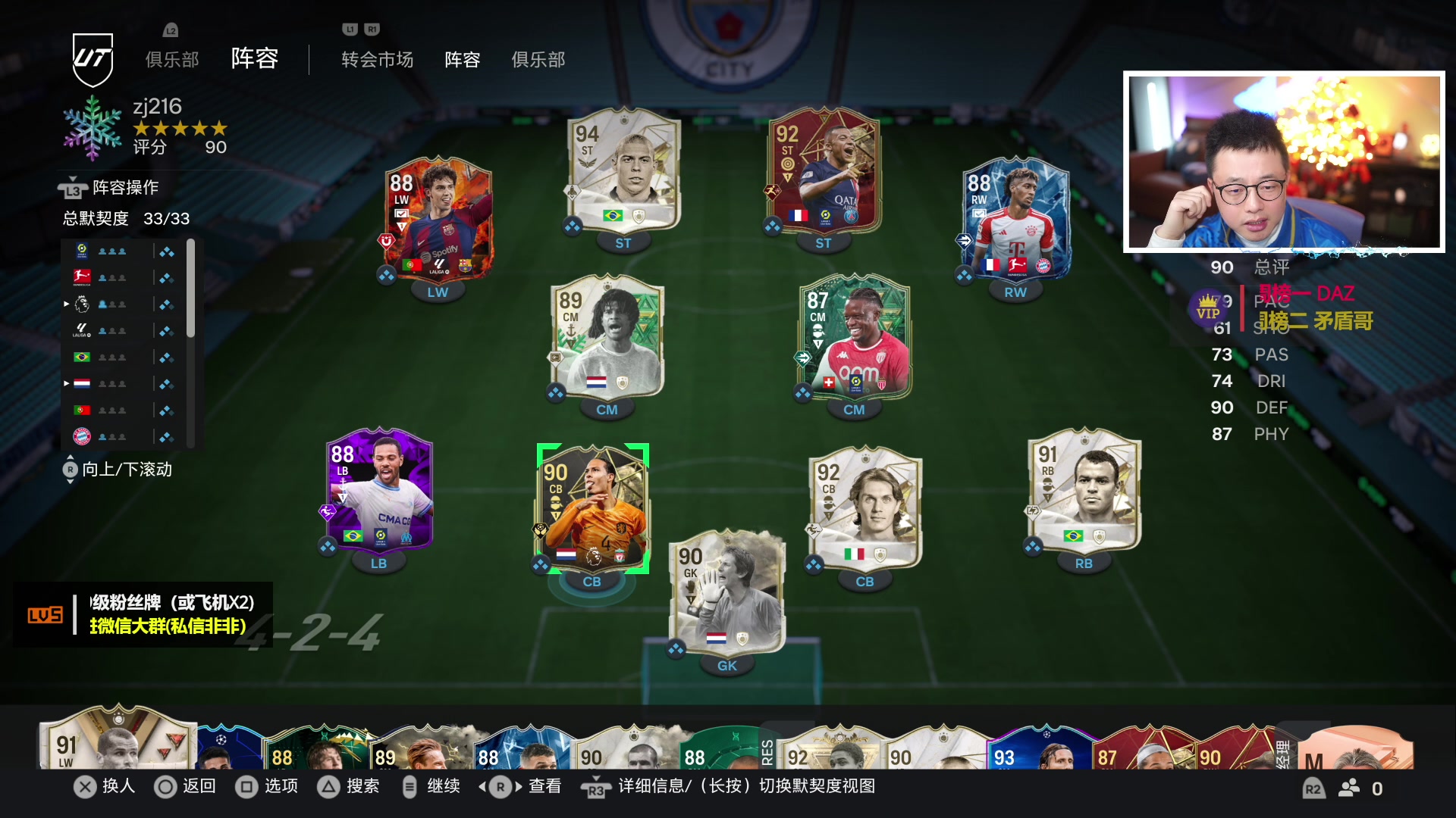 【2024-01-19 18点场】COCO花式FIFA：先周赛！今晚到2点TOTY开包