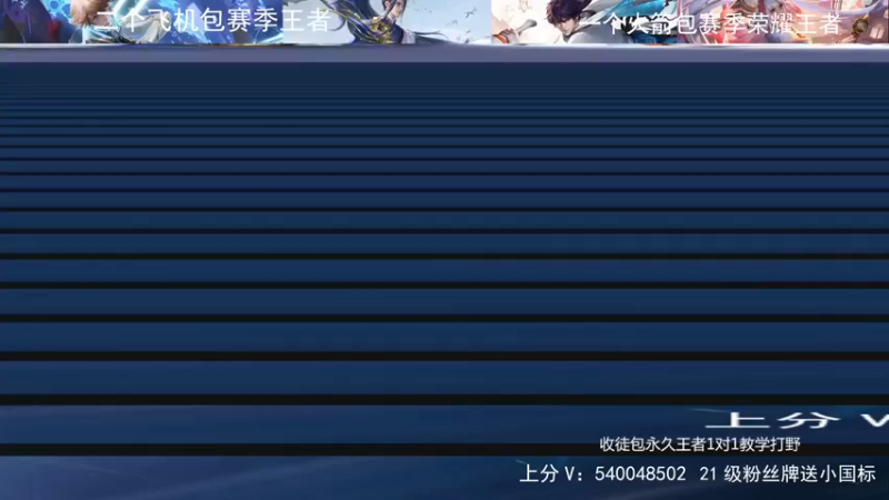 【2024-01-20 20点场】路人王Asuka：【国服李白韩信，直播上车上分中】