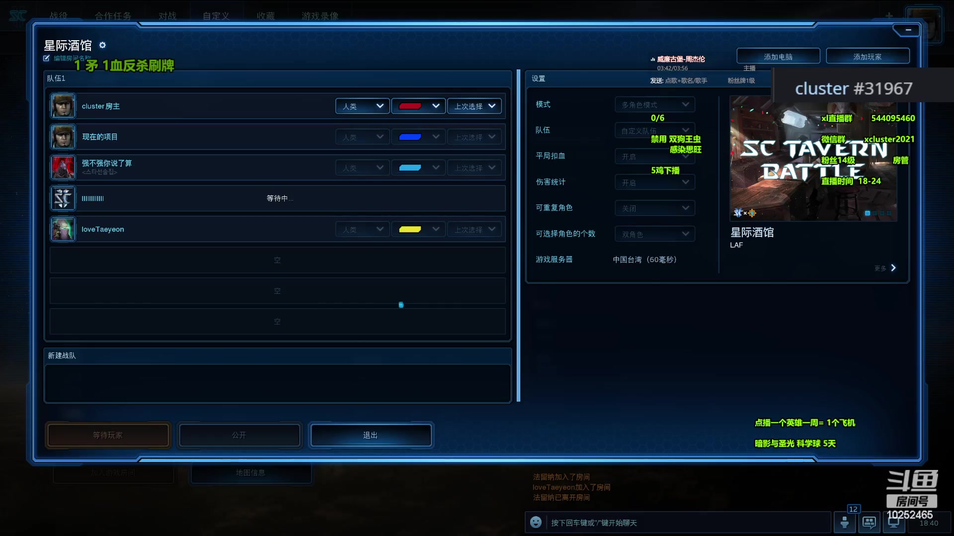 【2024-01-19 18点场】xcluster：星际酒馆，我回来啦