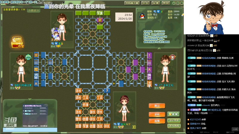 【四国军棋】四国军棋欠你幸福的精彩时刻 20240120 23点场