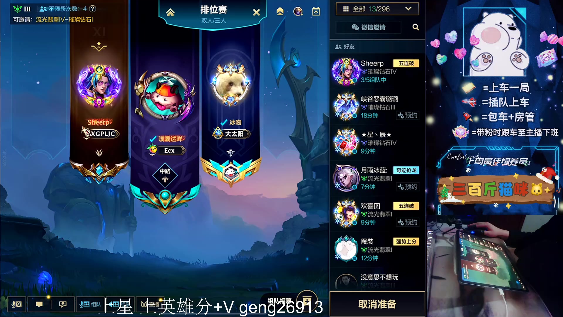 【2024-01-19 20点场】耿枫QUQ：可帮打 带粉 火热上大分～