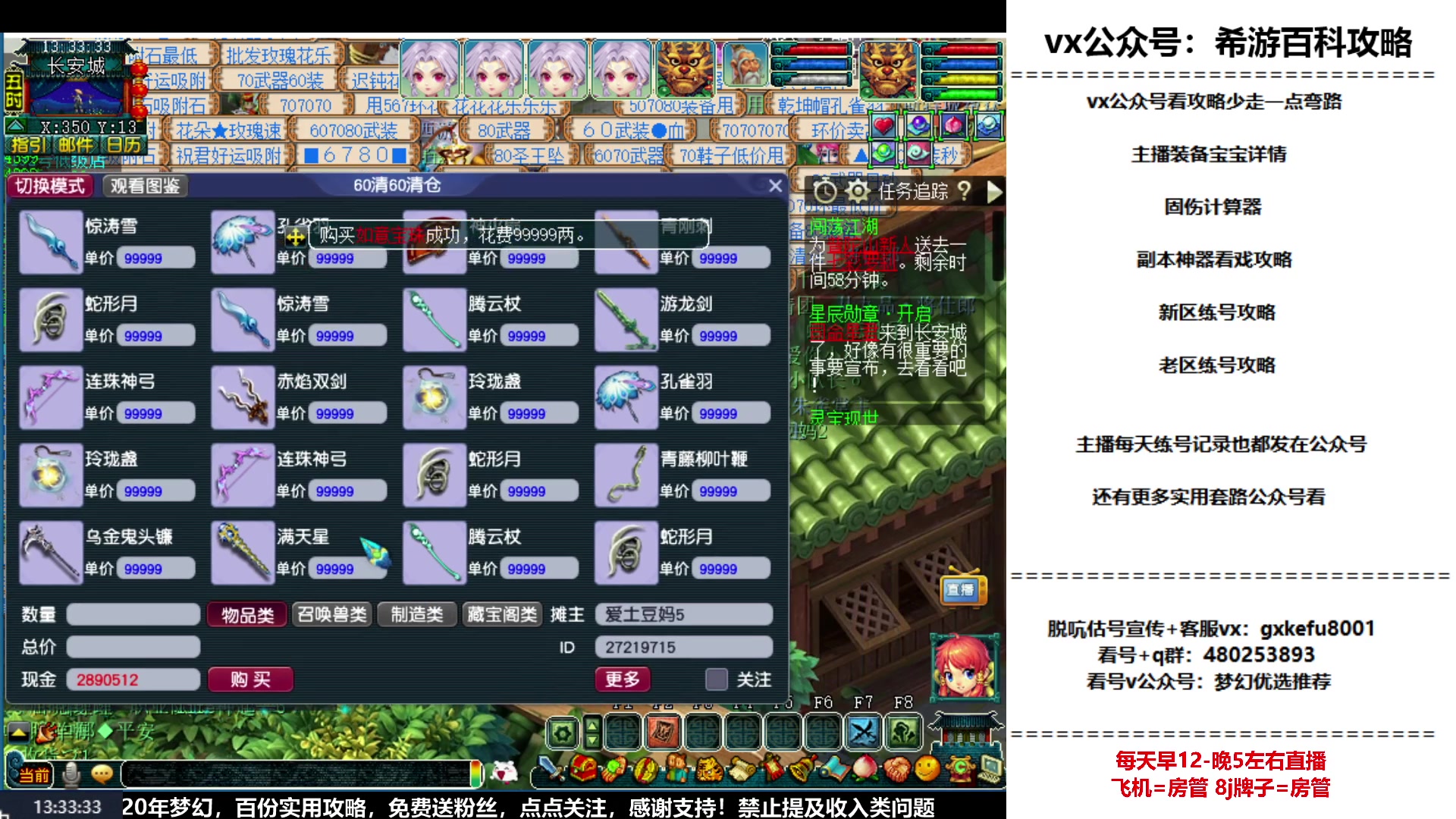 【2024-01-20 12点场】oo冠希oo：周年区wd4九黎送攻略