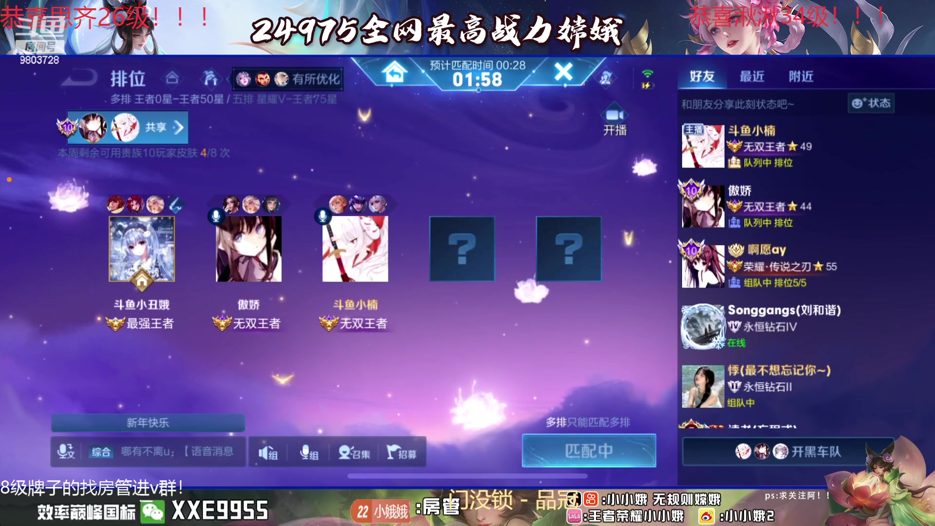 【2024-01-20 00点场】小小娥1：冲巅峰第一！