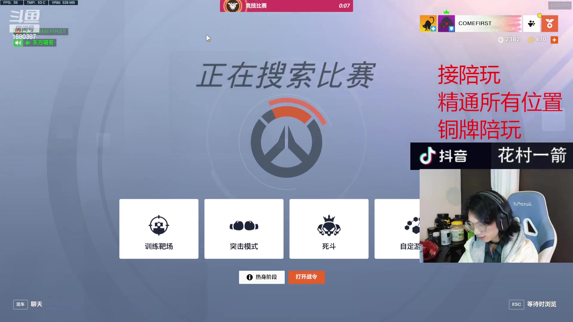 【2024-01-19 21点场】花村一箭：态变：半藏精通