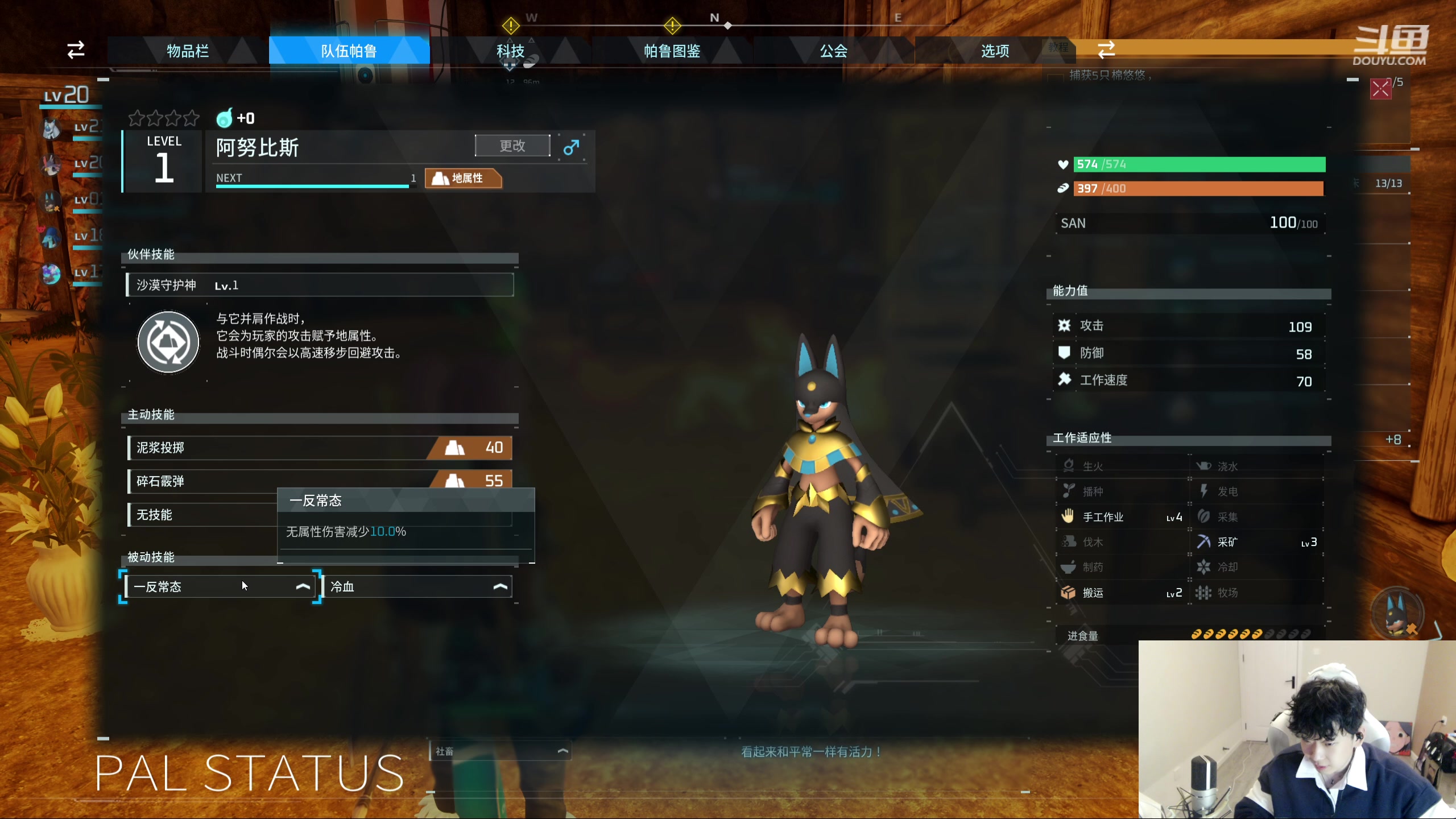 【2024-01-20 19点场】叁三QvQ：【小奶团】帕鲁打工仔~