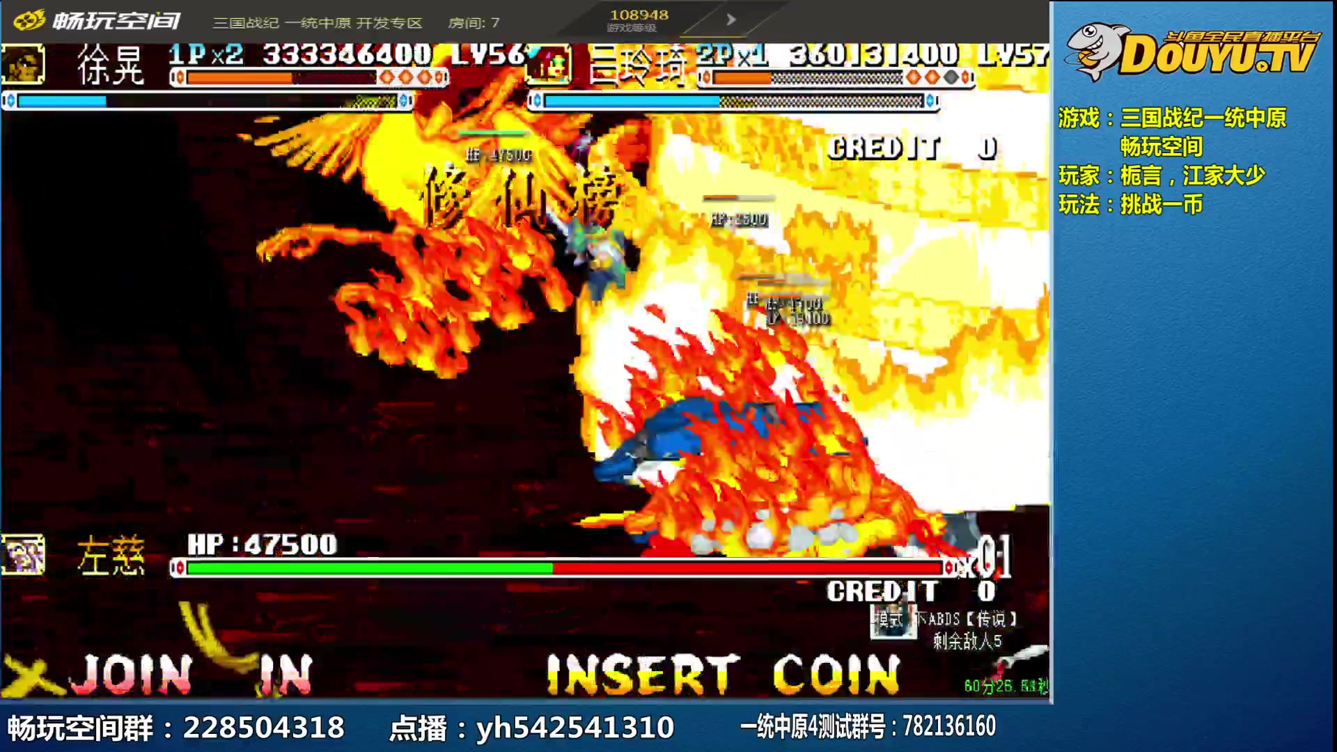 【2024-01-20 11点场】douyu素酒：飞天雪：三国各类改版