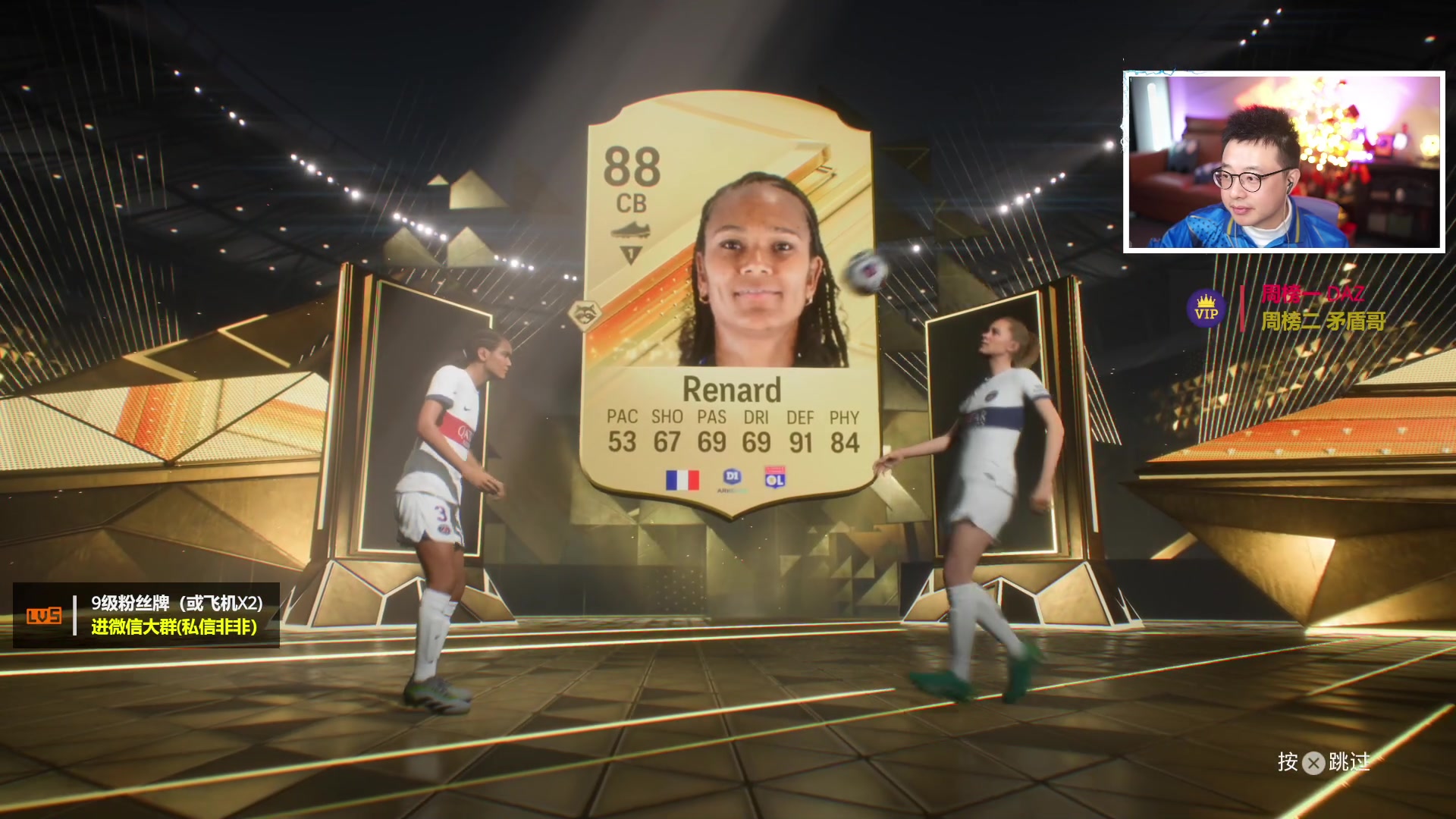 【2024-01-20 02点场】COCO花式FIFA：先周赛！今晚到2点TOTY开包