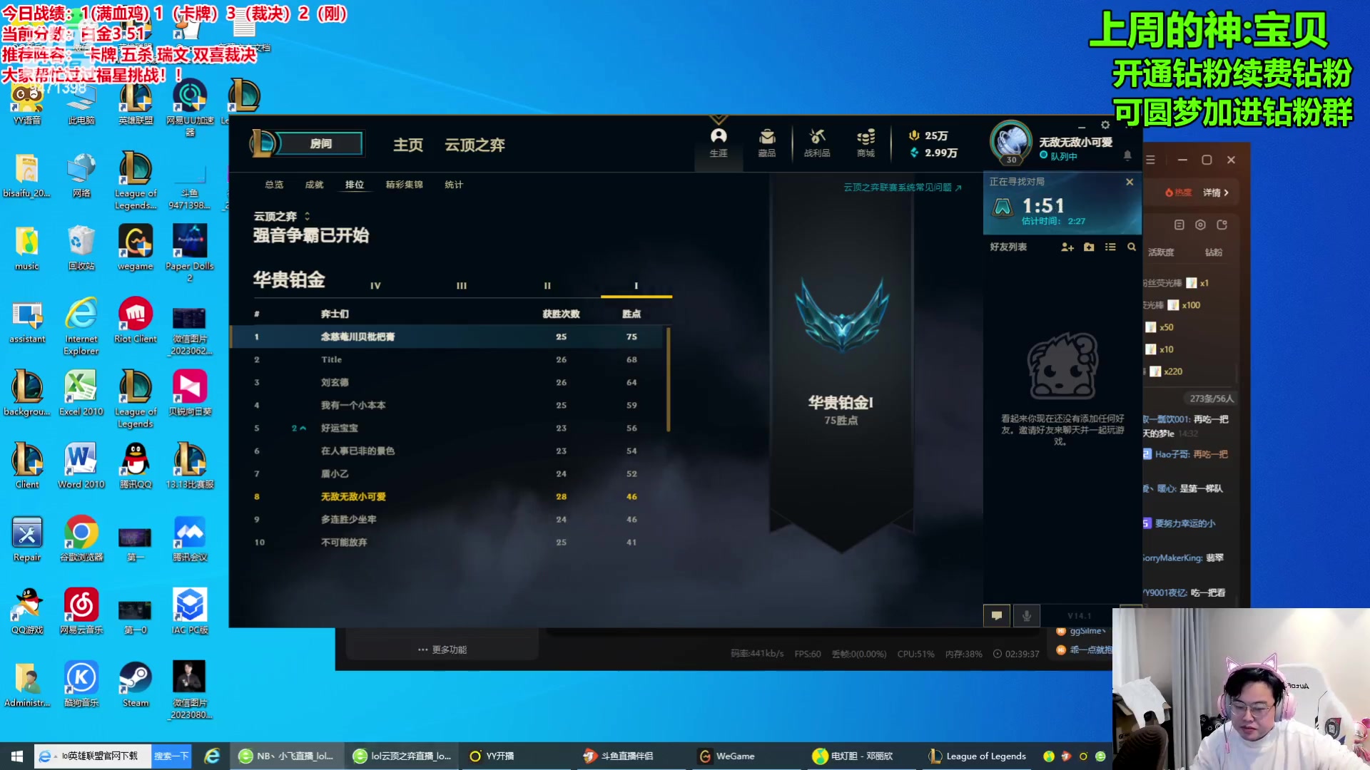 【2024-01-20 13点场】NB丶小飞：云巅背水一战！！