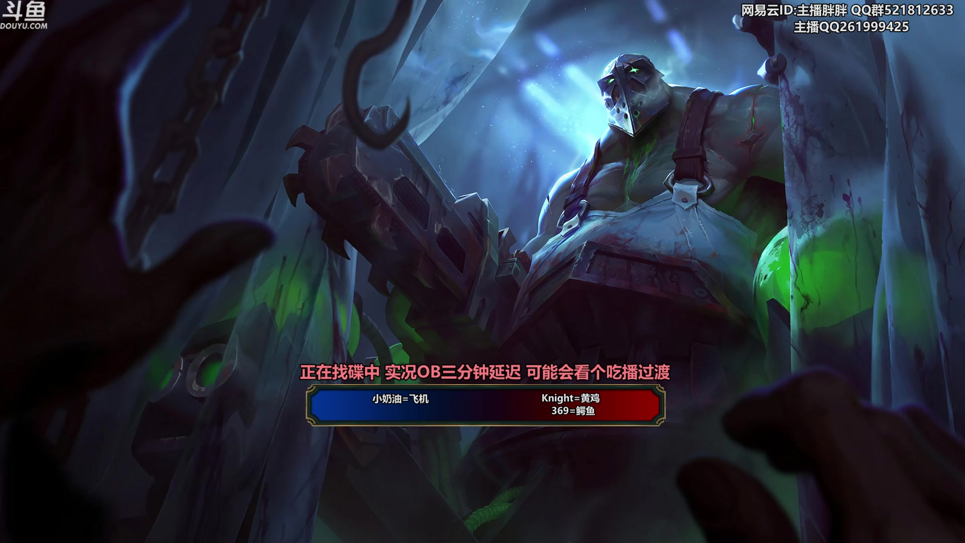 【2024-01-19 22点场】胖胖灬：胖胖OB：TES BLG T1全明星！