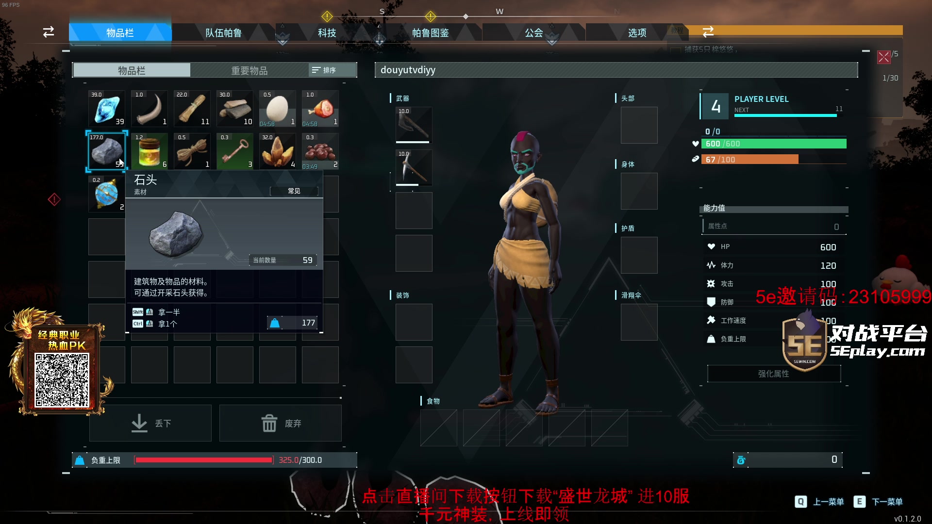 【2024-01-20 19点场】diyy刘頔：diyy:幻兽帕鲁一下