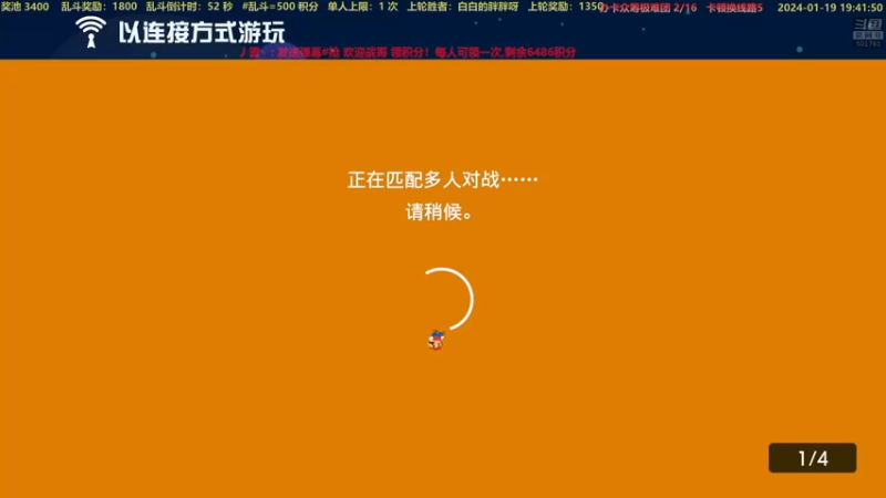 【2024-01-19 19点场】白白的胖胖呀：⭐️加油！冲8000分⭐️