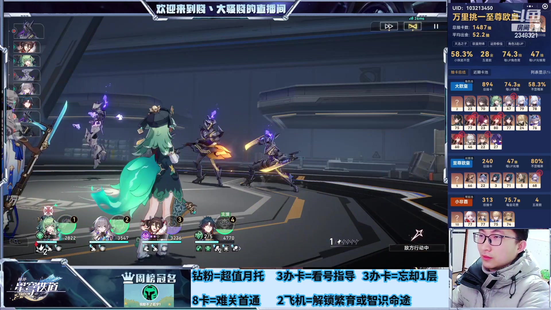 【2024-01-19 11点场】賤丶大骚賤：专业补星通关