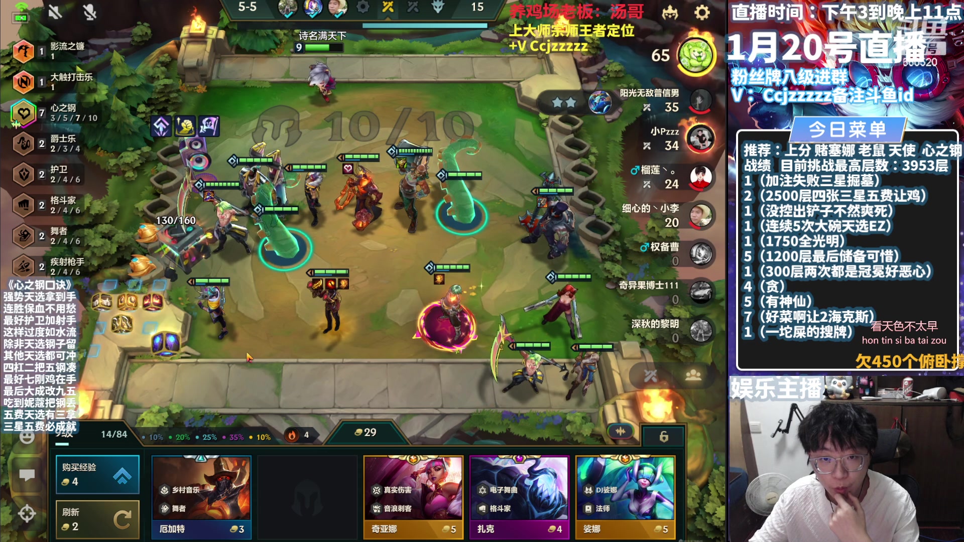 【2024-01-20 22点场】不太嘻哈的Ccj：心之钢三星五费专场！挑4000层！
