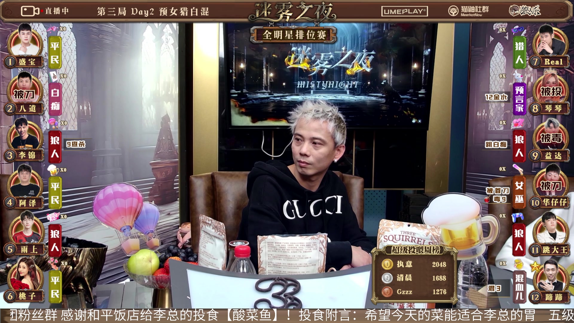 【2024-01-20 22点场】李锦2211：S4半决赛