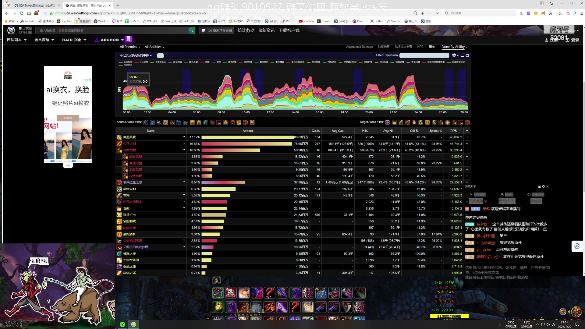 【2024-01-20 20点场】叶落乄初冬：叶落大秘境