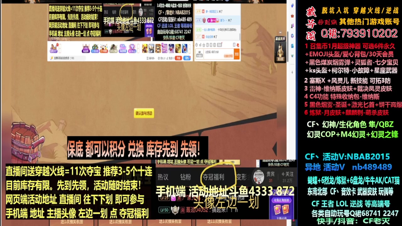 【2024-01-20 12点场】渝万丶灭尸：全新斗鱼皮肤QBZ/幻神/隼/