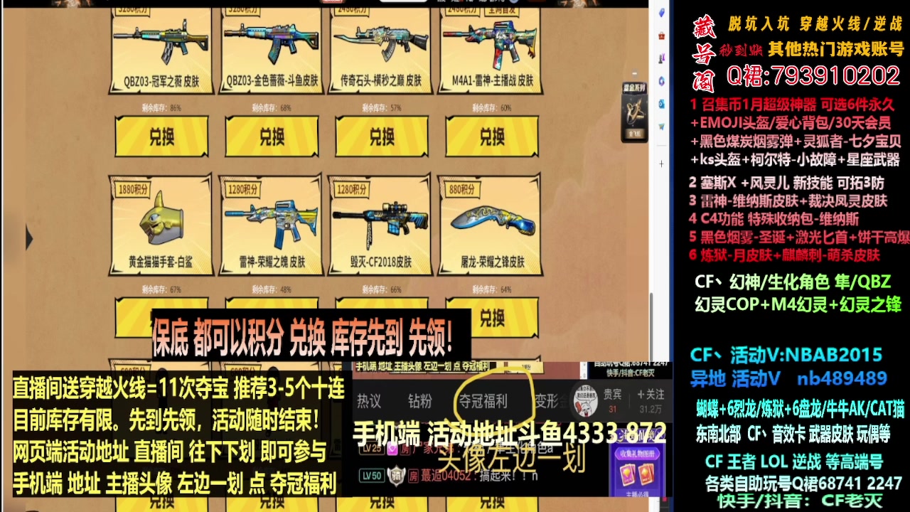 【2024-01-20 08点场】渝万丶灭尸：全新斗鱼皮肤QBZ/幻神/隼/