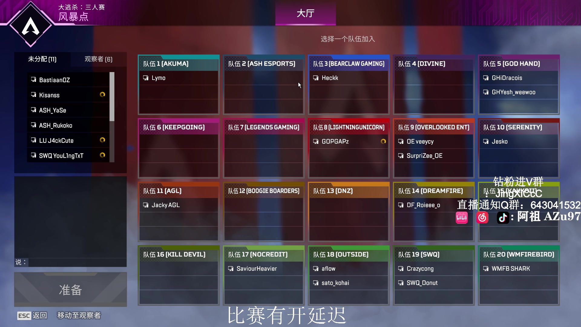 【2024-01-20 12点场】阿祖AZu2tap：12点ALGS常规赛+晚上梦想杯决赛