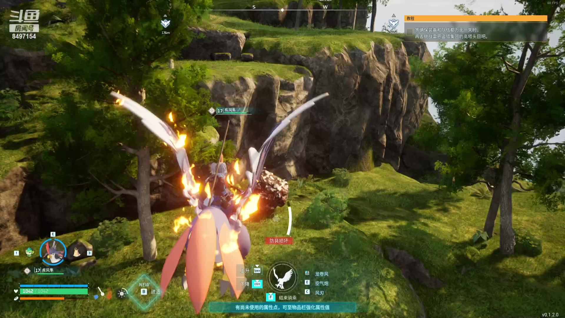 【2024-01-20 04点场】WE丶994：幻兽帕鲁~~~新游戏整一下。