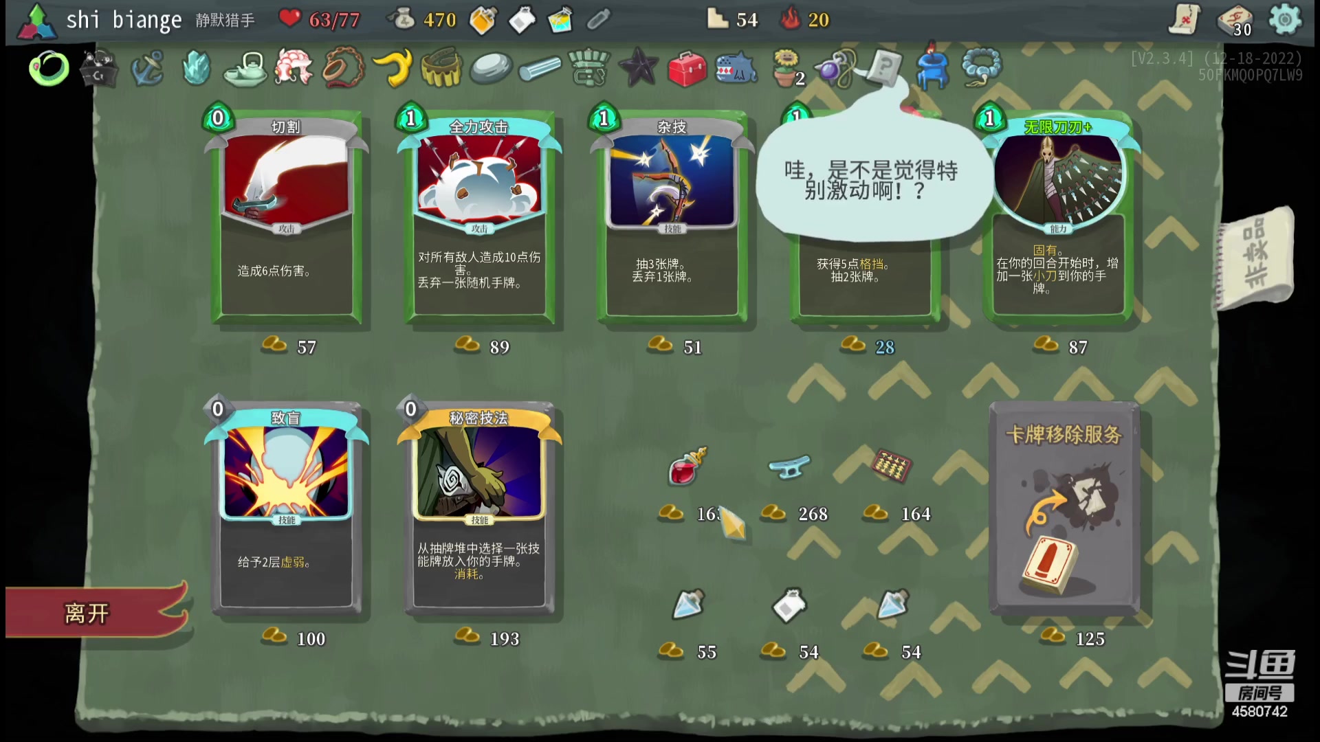 【2024-01-18 00点场】十变哥X：杀戮尖塔进阶20 4580742