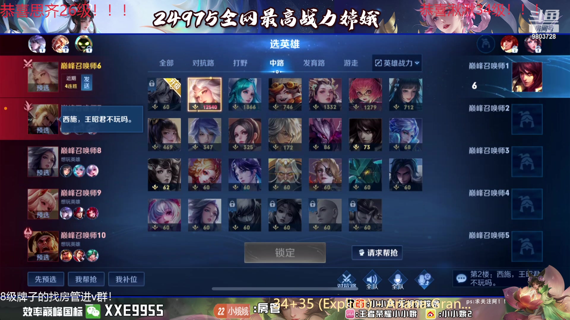 【2024-01-20 18点场】小小娥1：冲巅峰第一！