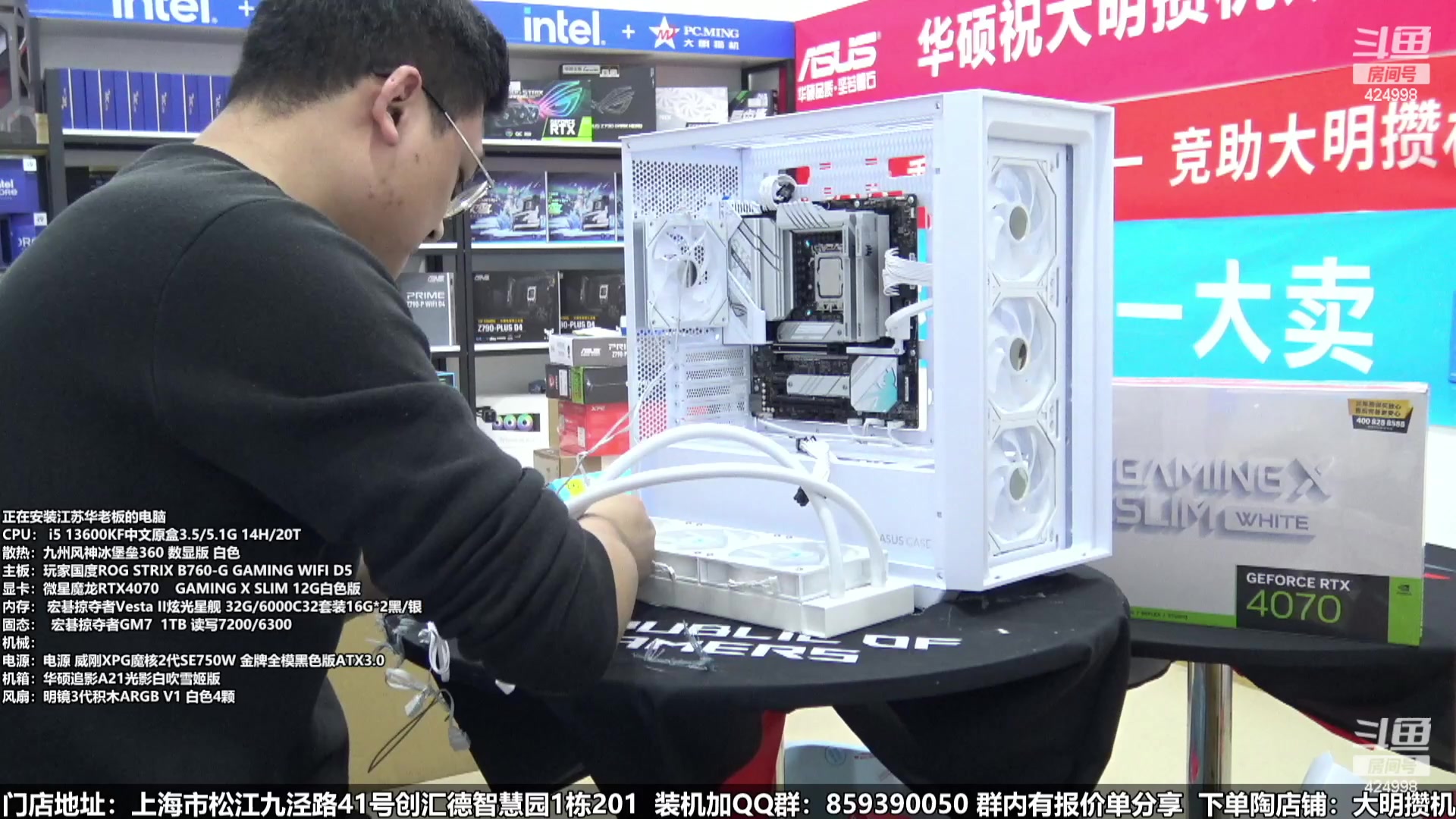 【2024-01-20 04点场】上海大明海：【大明攒机】年货节装机活动开启啦