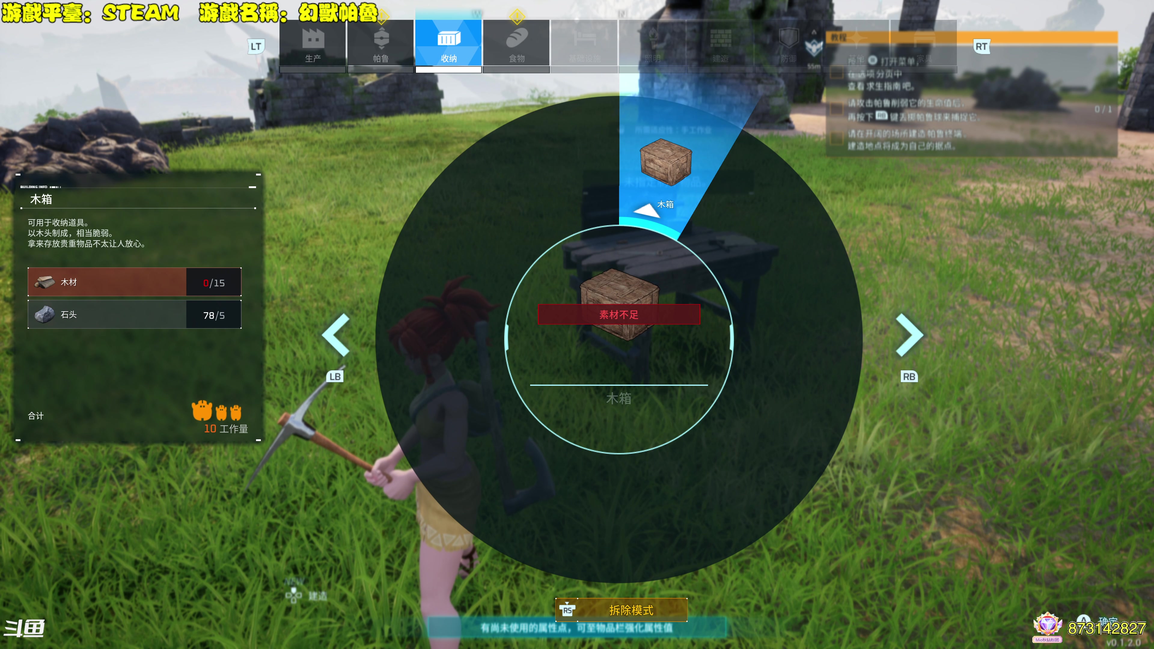 【2024-01-20 13点场】秋山澪Mio丶：新游试玩：幻兽帕鲁