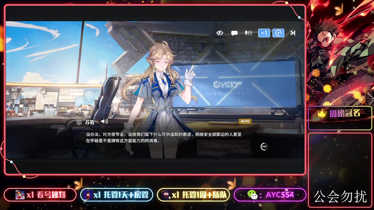 【2024-01-19 20点场】安逸城GG：【白荆回廊】即时多维战斗RPG