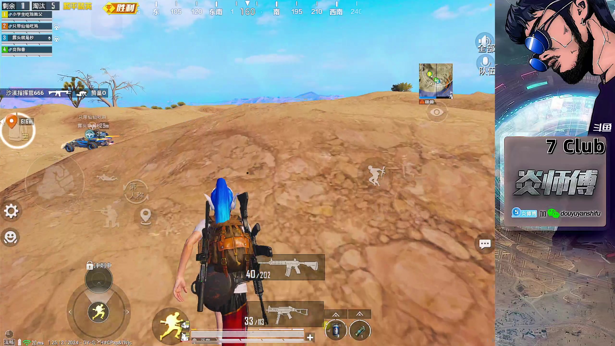 【2024-01-20 10点场】炎师傅：全赛季无敌战神