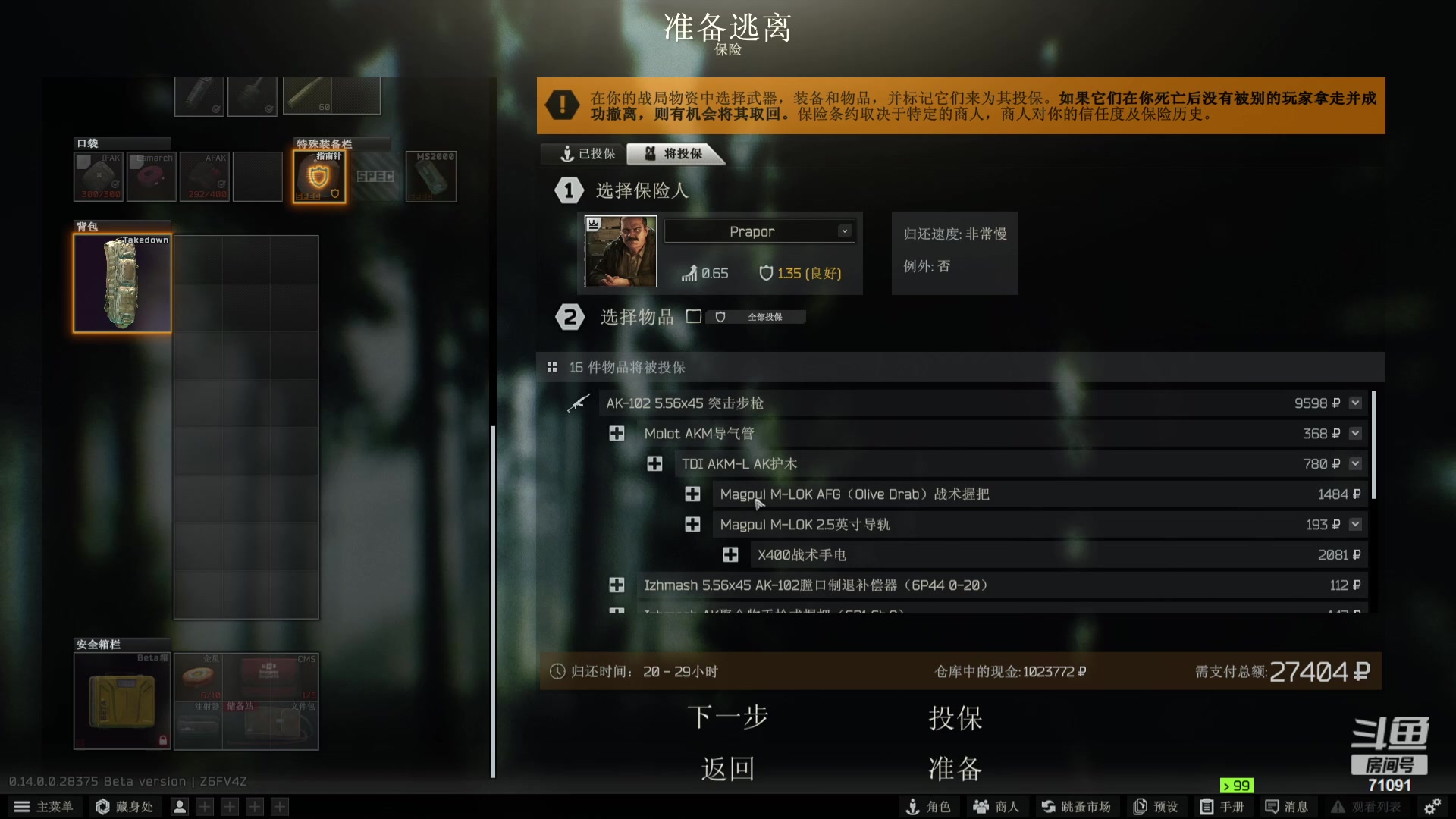 【2024-01-19 23点场】狼牙山凯哥：左零右火！